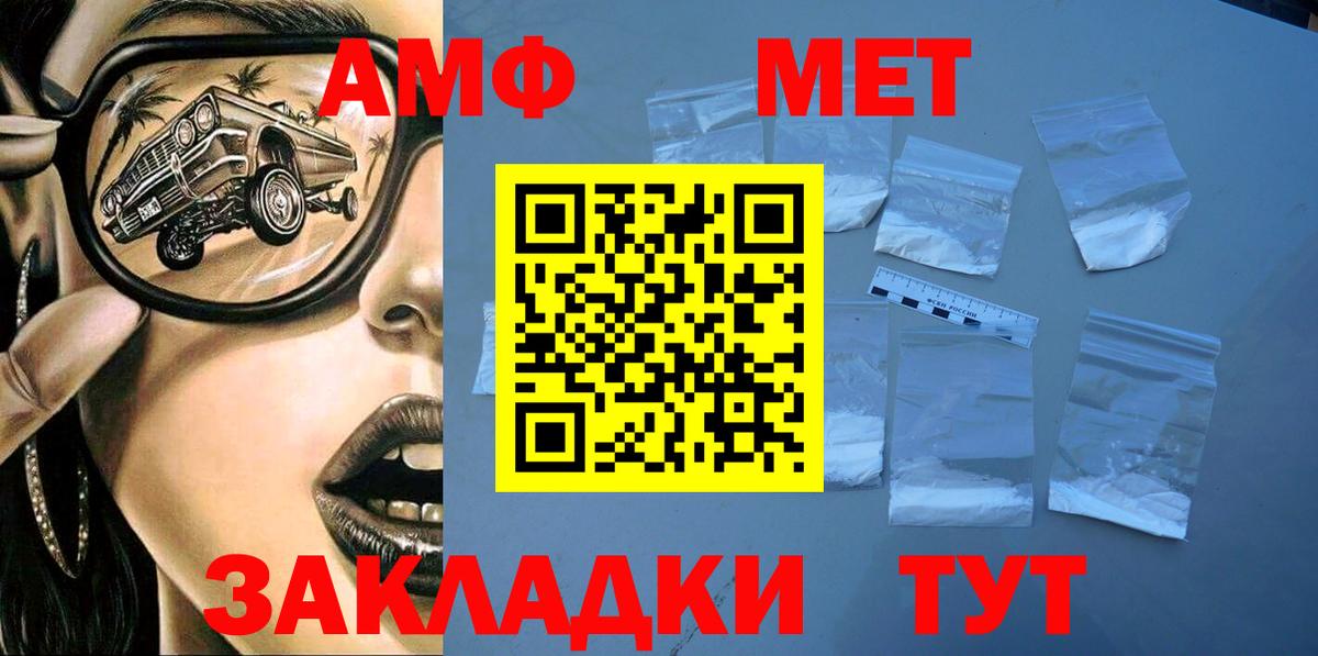 АМФЕТАМИН Розовый  Назарово 