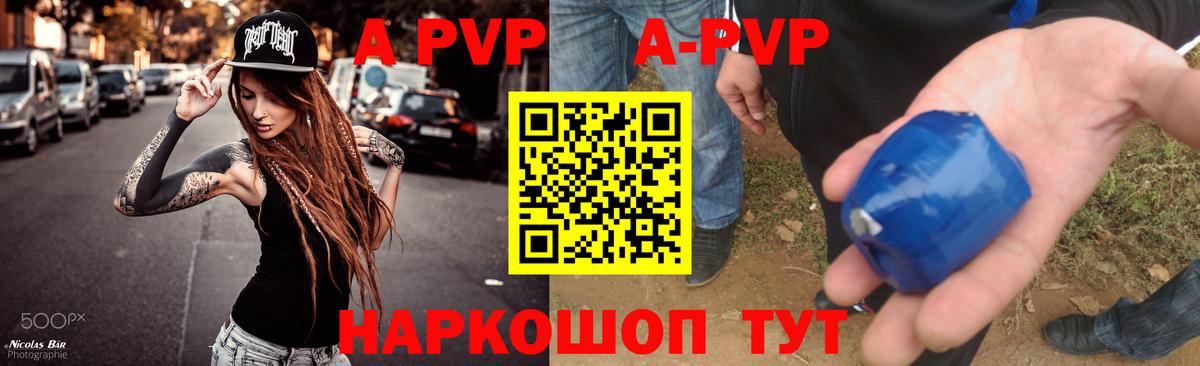 APVP VHQ  А ПВП СК КРИС  Назарово 