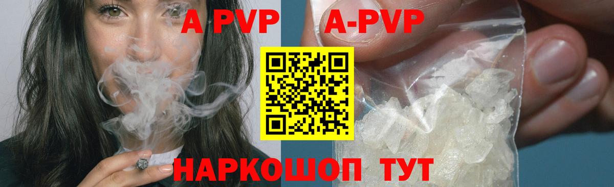 Alfa_PVP кристаллы  Alpha-PVP кристаллы  Alpha-PVP Crystall  Назарово  купить   Вход с VPN 
