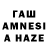 Гашиш AMNESIA HAZE Axmadjon Marifjonov