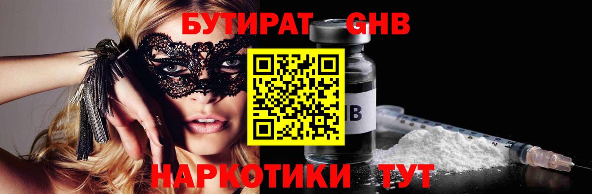 Назарово  БУТИРАТ буратино  Вход с VPN 