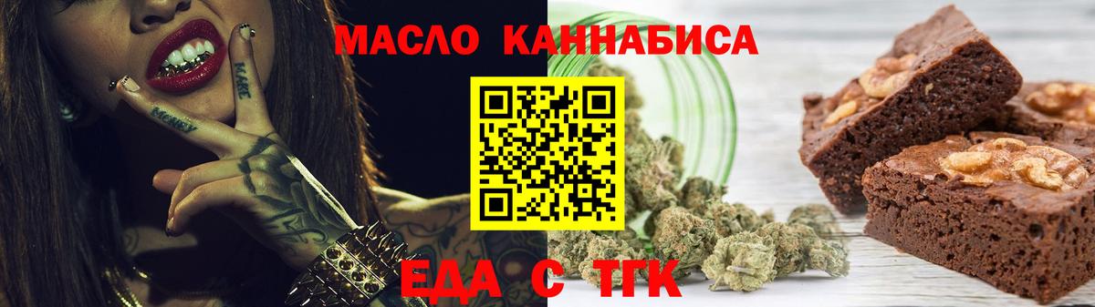 Cannafood марихуана  Вход с VPN  Назарово 