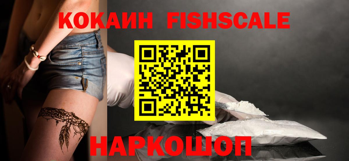Cocaine VHQ  Вход с VPN  Назарово 