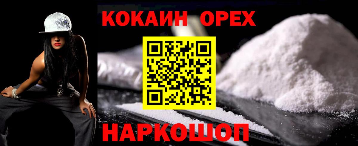 Меф мяу мяу Назарово