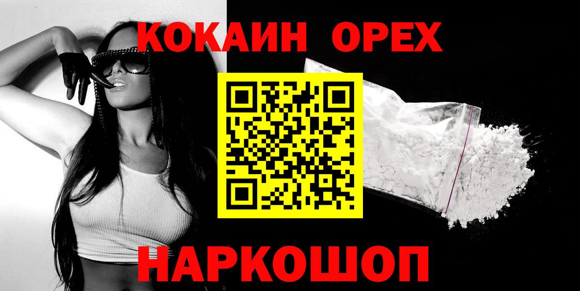 КОКАИН Колумбийский  Кокаин  Назарово  Кокаин Columbia 