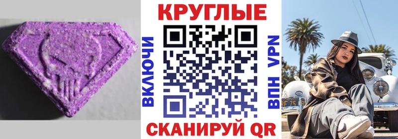 Ecstasy круглые  купить наркоту  Назарово 