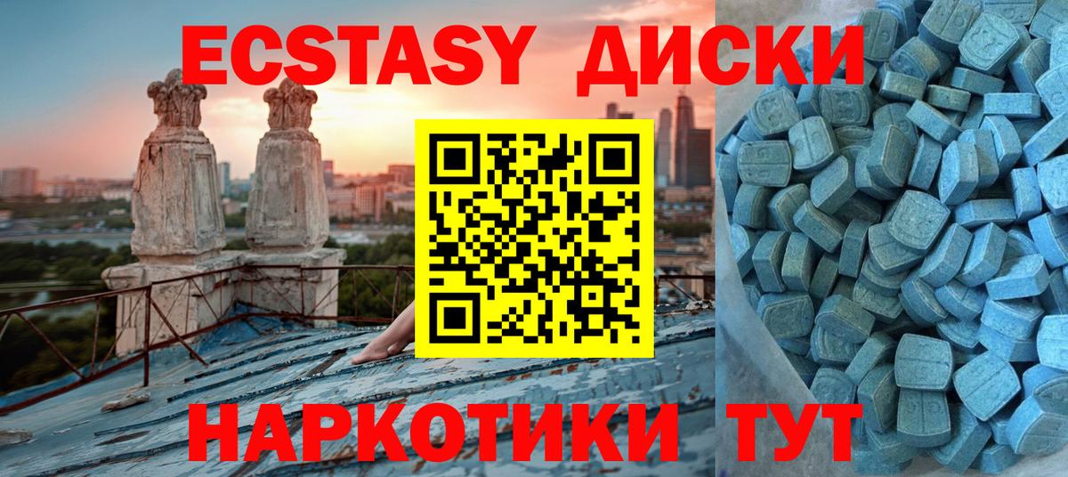 MEGA зеркало  Ecstasy круглые  Экстази  Вход с VPN  Назарово 