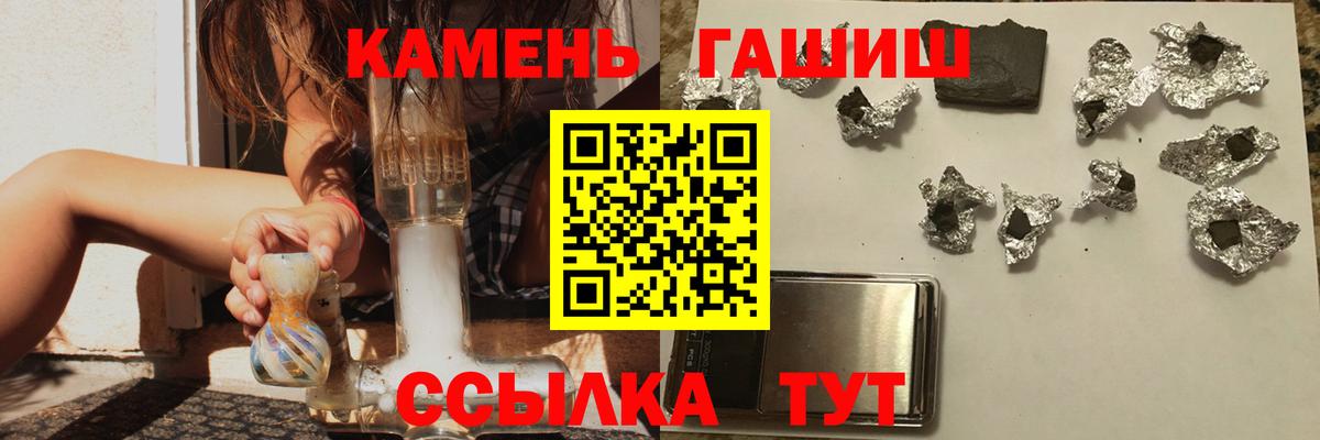 ГАШИШ hashish  ГАШИШ  Назарово  ГАШ гашик 