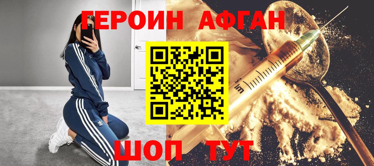 Назарово  ГЕРОИН гречка  Вход с VPN 
