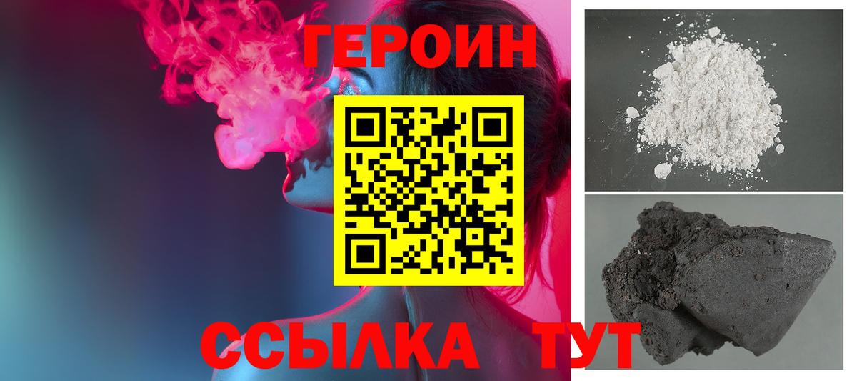 Героин гречка Назарово