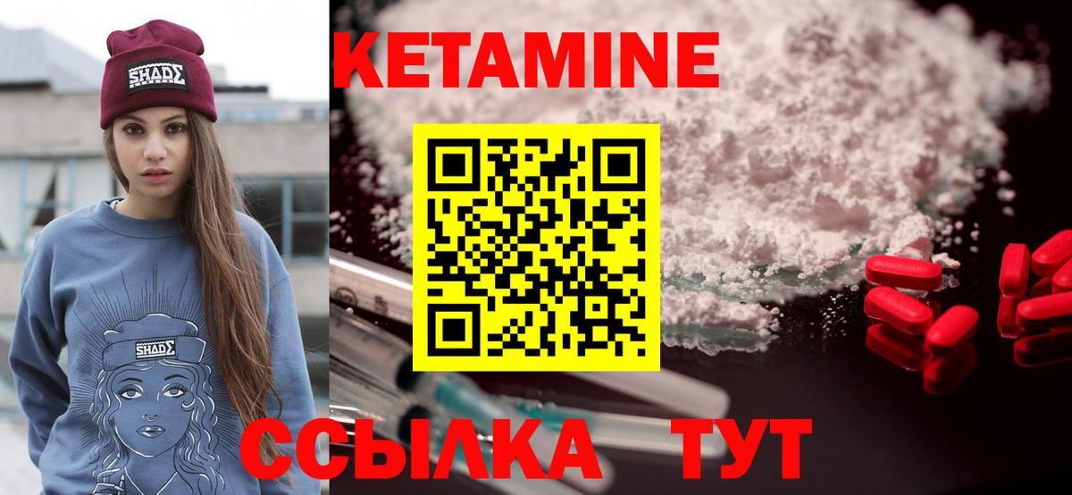 Кетамин VHQ  Назарово  КЕТАМИН ketamine 