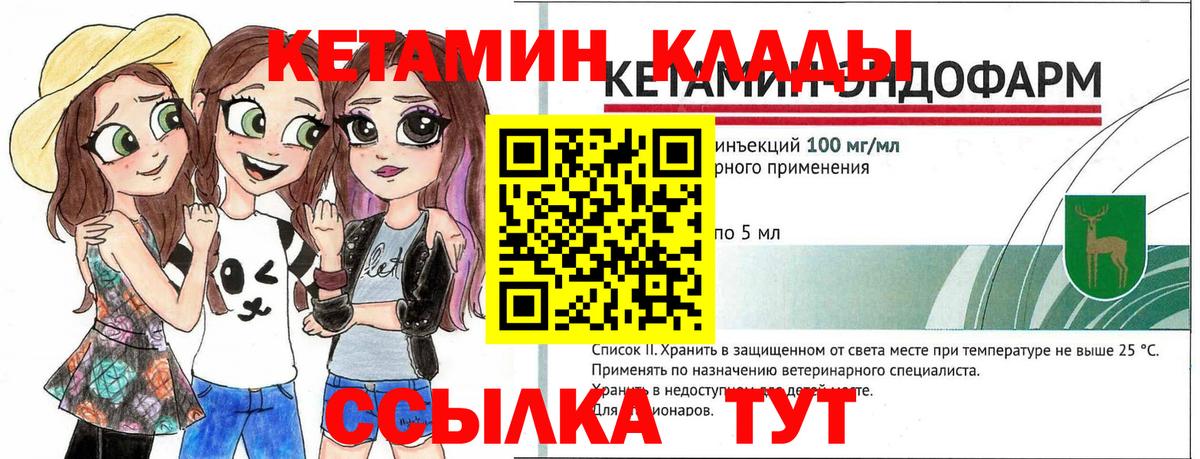 КЕТАМИН ketamine Назарово