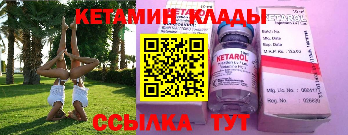 Кетамин VHQ  Вход с VPN  Назарово 