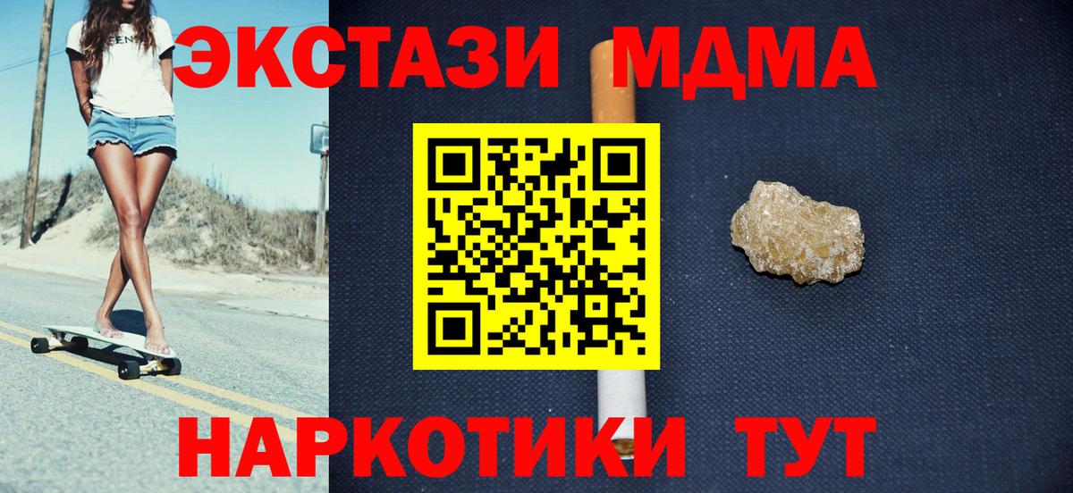 MDMA кристаллы  MDMA VHQ  Назарово 