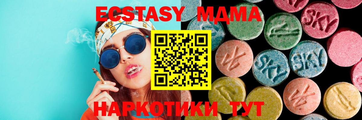 MDMA молли Назарово