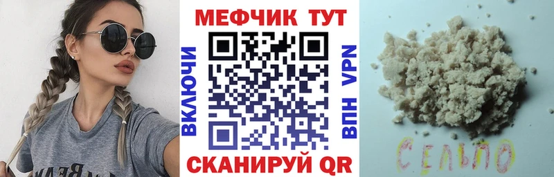 МЯУ-МЯУ VHQ  магазин  наркотиков  Назарово 