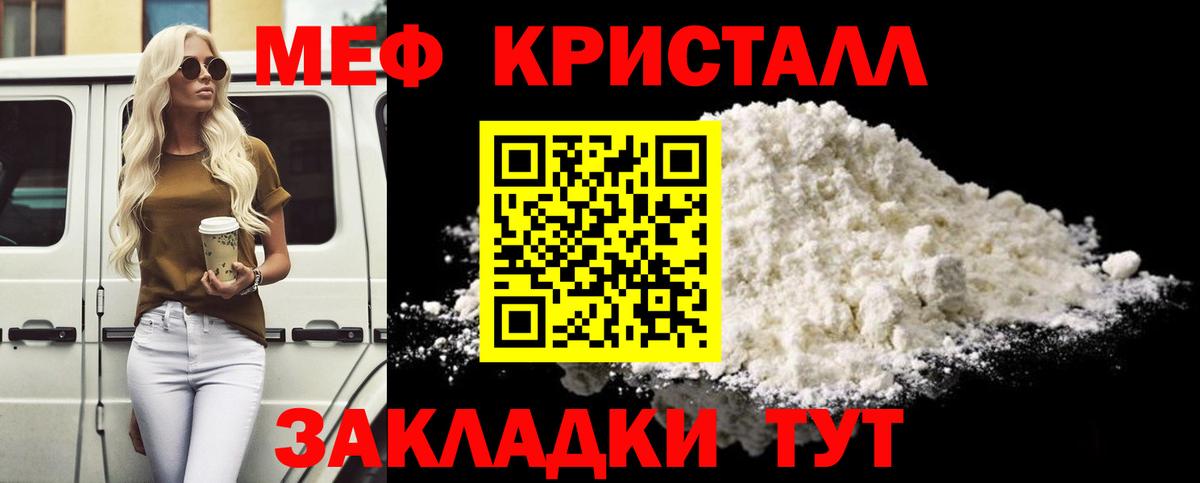 Меф мука  Меф кристаллы  Мефедрон  дарнет шоп  Назарово 