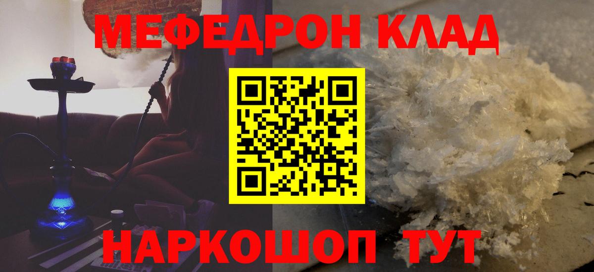 Мефедрон  Мефедрон мука  Вход с VPN  Мефедрон  купить наркоту  Назарово  МЯУ-МЯУ кристаллы 