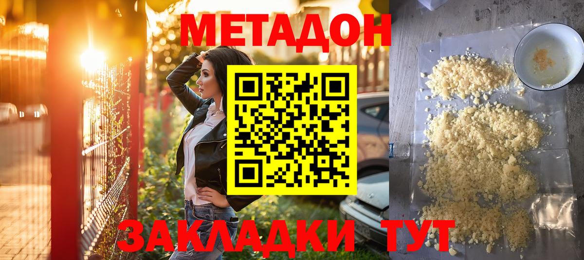 это Telegram  Метадон мёд  Вход с VPN  Назарово  ссылка на мегу вход 