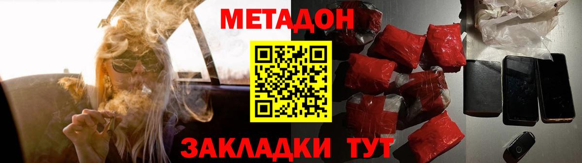 МЕТАДОН methadone  ссылка на мегу как зайти  Назарово 