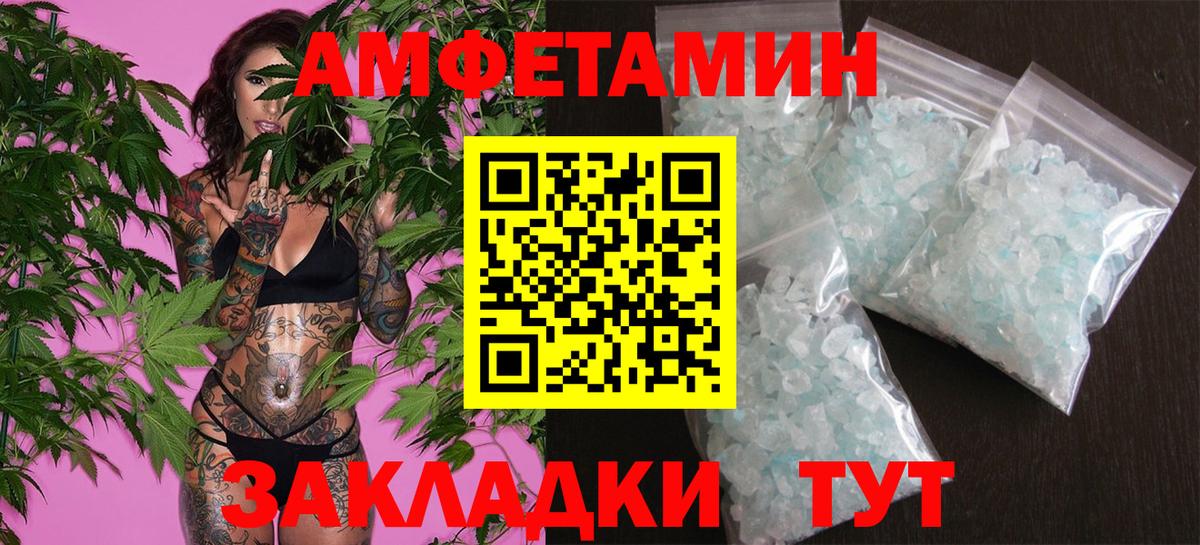 Назарово  Первитин Декстрометамфетамин 99.9%  Вход с VPN 
