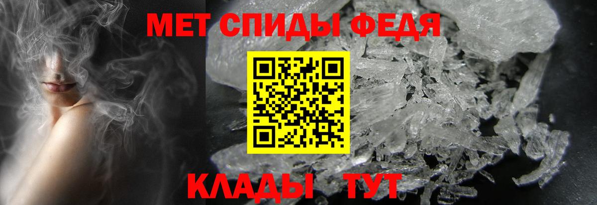 Метамфетамин пудра Назарово