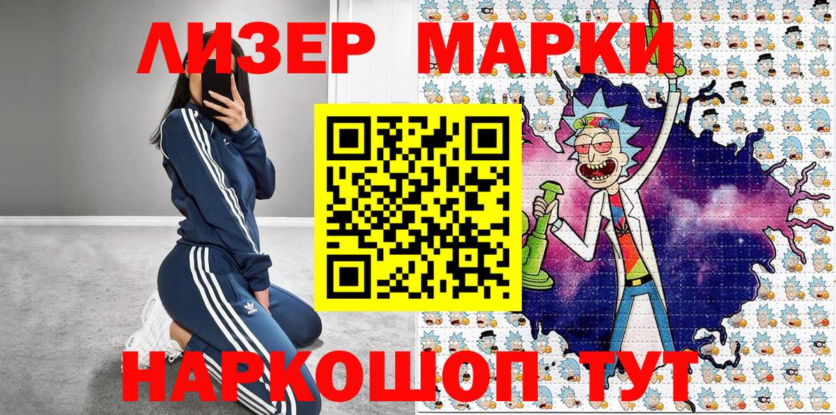 Марки NBOMe 1,8мг  Назарово 