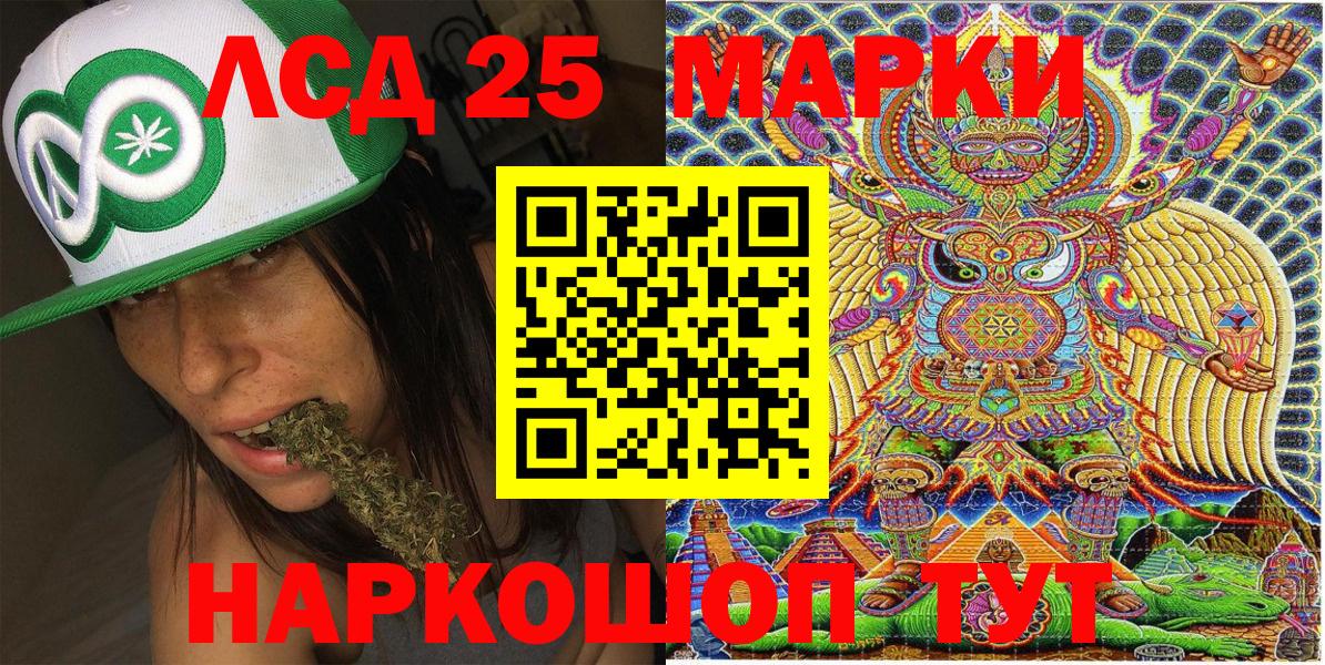 Назарово  Наркотические марки 1500мкг  Вход с VPN 