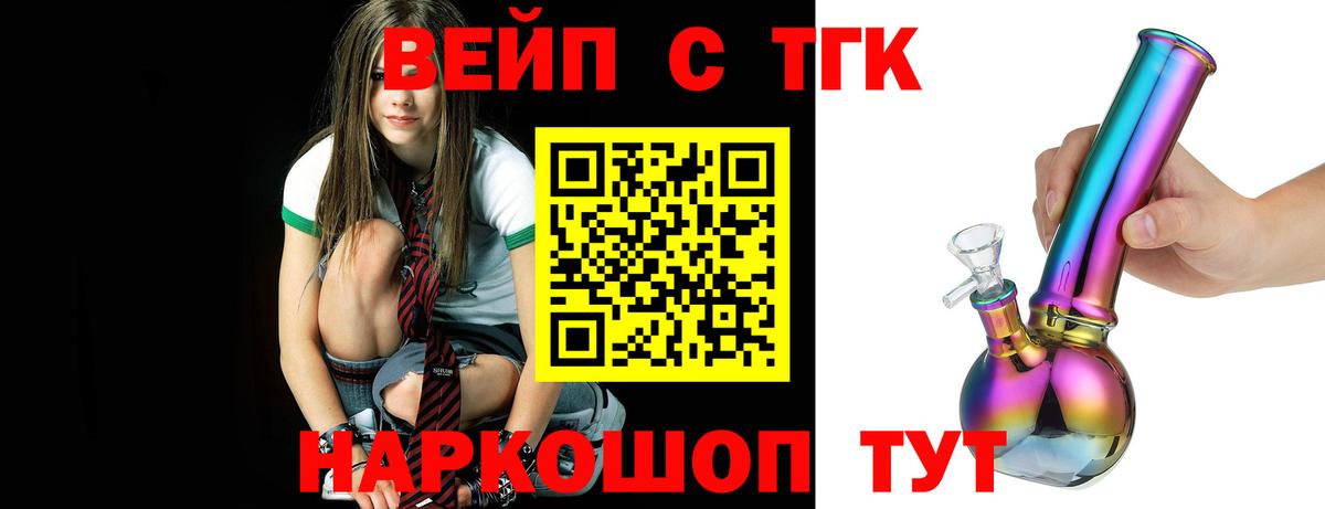 ТГК Wax  ТГК жижа  купить наркоту  Назарово 